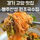 행주로17번길 이미지