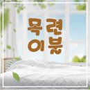 지산이불