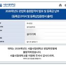 학사길 | [공지] 2026 학사문과 편입 수능3등급 -> 중대 이대 외대 시립대 포함 7관왕 합격 후기