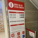 씨유 해운대온천점 | 부산 해운대 [ 힐스파 찜질방 온천 ]
