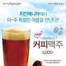수커피호프 - 구로구 구로동로18길 12 | 수커피호프