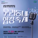 여성합창단 특별기획연주회 <우리동네합창축제> 이미지