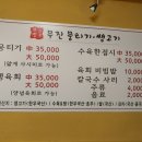 무진 뭉티기