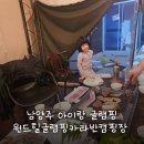 다산식자재마트 수동점 | 서울근교 가족여행 남양주 글램핑 윈드힐글램핑 카라반 캠핑장 키즈