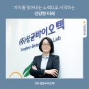 (주)성균바이오텍 이미지