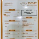 굿커틀렛