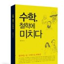 하늘별의 천권도전 951번째 책 '＜조선참모실록＞ ' 이미지