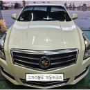 에이티에스코리아 | ATS 2.0 RWD 앞유리 교체 지엠 코리아 캐딜락 자동차의 에이티에스 차량 전면유리 실금이 가서 교환...