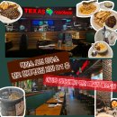 (주)현대그린푸드현대백화점판교지점 | 판교 현대백화점 맛집 ㅣ 아이와 3년째 재방문한 텍사스로드하우스ㅣ할인팁