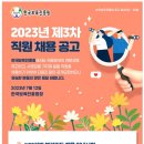 한국보육진흥원 2023년 제3차 직원 채용 공고(~7/26) 이미지