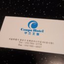 쿠즈호텔 이미지