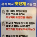 양산역 젊음의거리 시청 맛집 휴식 남도복국 복어 추천