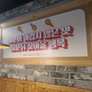 칠분통닭 두암점 이미지