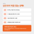심안과의원 이미지
