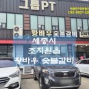 황바우숯불갈비