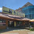 황금 코다리 정읍점 이미지