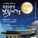 강원감영 이미지