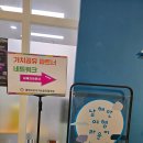 통영시종합사회복지관어린이집 이미지