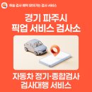 오성자동차공업사 이미지