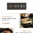 오백년 장어