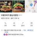 프랭크버거 | [천호역 풍납시장 햄버거] - ‘프랭크버거’ 솔직후기