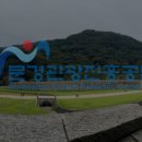 문경 철로자전거(가은역) 이미지