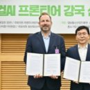 에이엑스글로벌