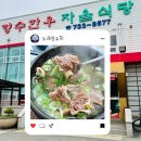 한우자율식당 이미지