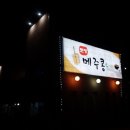 (주)토평메주콩