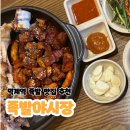 족발야시장덕계역점 | 양주 덕계역 족발 맛집 '족발야시장 덕계역점' 후기
