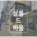 도도헤어샵 | 삼산동헤어샵 살롱 드 바움 에서 카나토클리닉으로 머릿결 개선