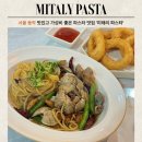 〔미태리 파스타〕 신대방삼거리 가성비 파스타 맛집｜데이트 장소로 추천하는 예쁜 파스타집...