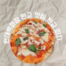 마나 | 간편하게 먹기 좋은 현대백화점 판교 맛집 비오피 핀사로마나 피자 맛집 후기