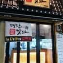 명랑시대쌀핫도그원주중앙점