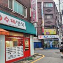 보광수제만두 이미지