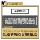 “국가데이터처 시대, 농업통계 정확성부터 높여야” 기사와 관련하여 설명드립니다 이미지