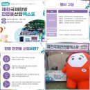 제천시, 중국발 코로나19 엔데믹(풍토병화) 총력대응-충북도 김영환 도지사, 제천소방서 덕산119안전...