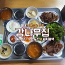 기사식당 이미지