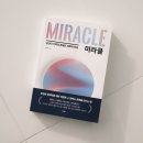 미라클  (miracle) 이미지
