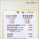 울산 화봉동 맛집-흑마늘보쌈 이미지