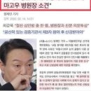 윤석열의 고무줄 시력검사 이미지