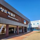 청도박물관 이미지