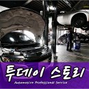 일산 운정 수입차정비 서비스센터 JUC오토모티브 볼보 V40 BMW 미니쿠퍼 렉서스 GS300 인피니티 G37 M35 혼다 휘트 도요타 시엔타 등 이미지