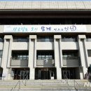 인천광역시 인재개발원 강당 이미지