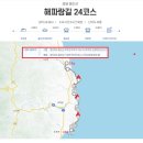 2024년 4월14일(일) 해파랑길 24코스 :후포항-월송정-대풍헌-기성버스터미널 이미지