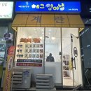 에그멍이냥 - 유성구 죽동로298번길 90 | 에그멍이냥