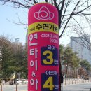 달성군마사지 , 다사타이마사지 [ 연타이&amp;아로마 ] 다녀온 후기