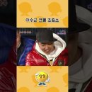 이수근 1박2일 레전드 코펠조립 ㅋㅋㅋㅋ 이미지