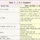 씨에나영어학원
