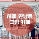 그림카페 이미지